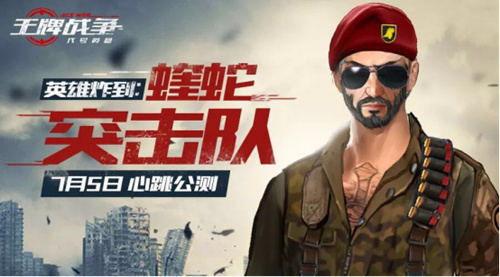王牌战争新角色爆料最新,神秘新角色降临！王牌战争全新英雄即将震撼登场  第3张